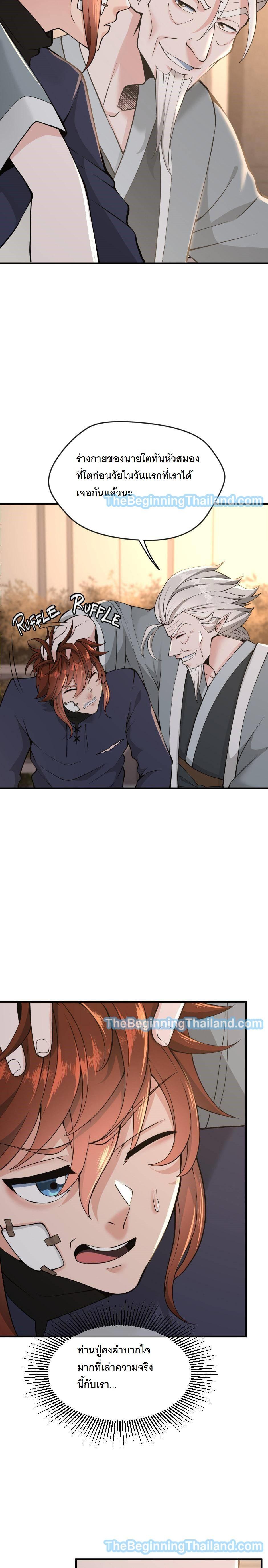 Read The Beginning After the End TH Manga Online