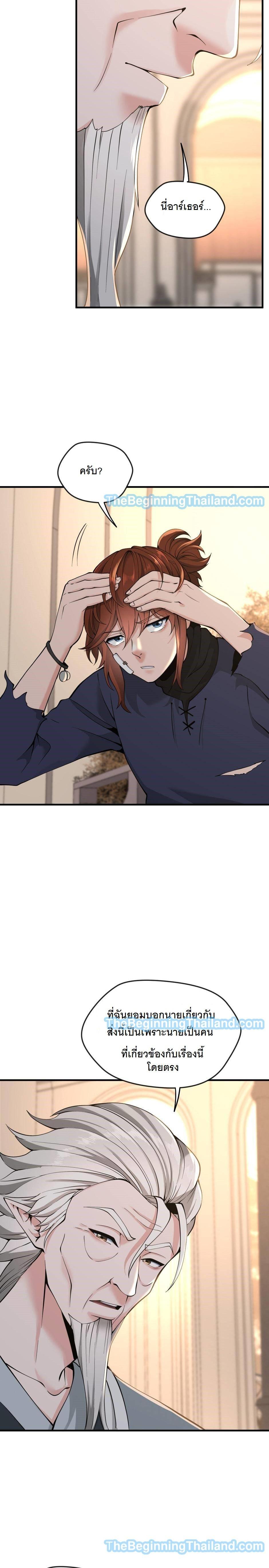 Read The Beginning After the End TH Manga Online