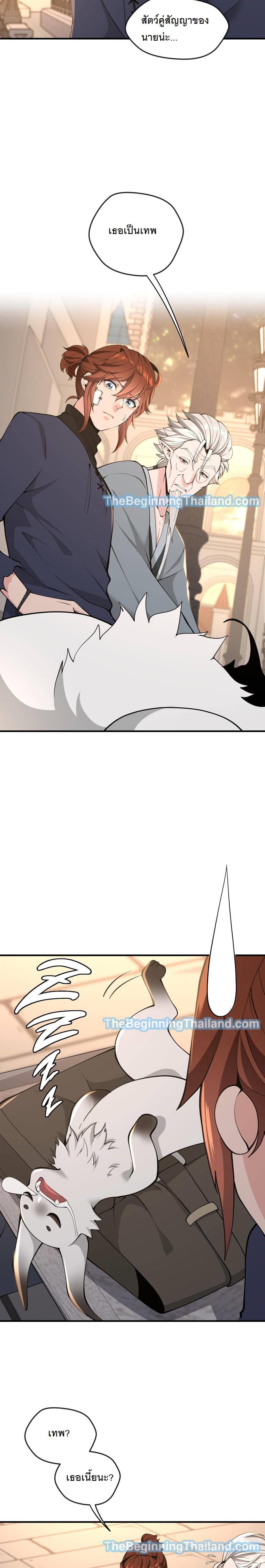 Read The Beginning After the End TH Manga Online