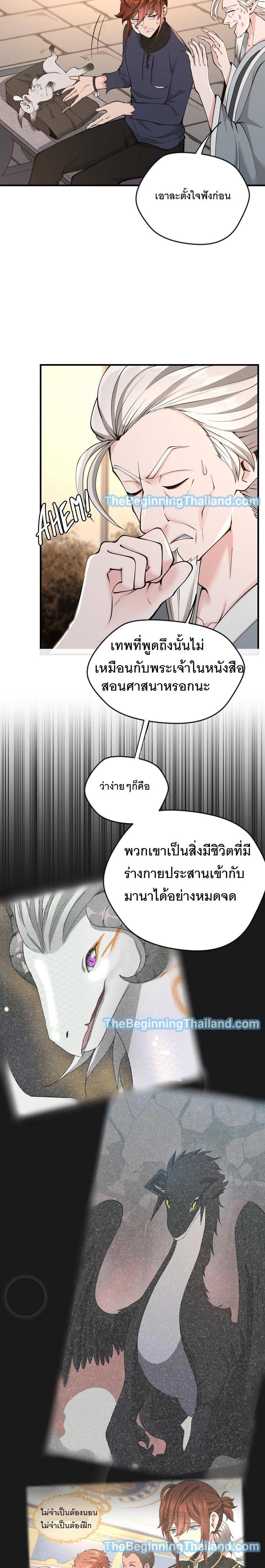 Read The Beginning After the End TH Manga Online