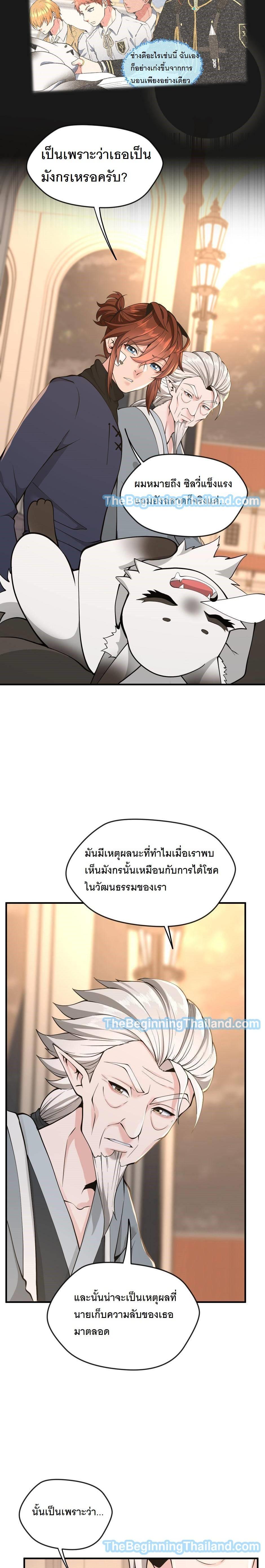 Read The Beginning After the End TH Manga Online