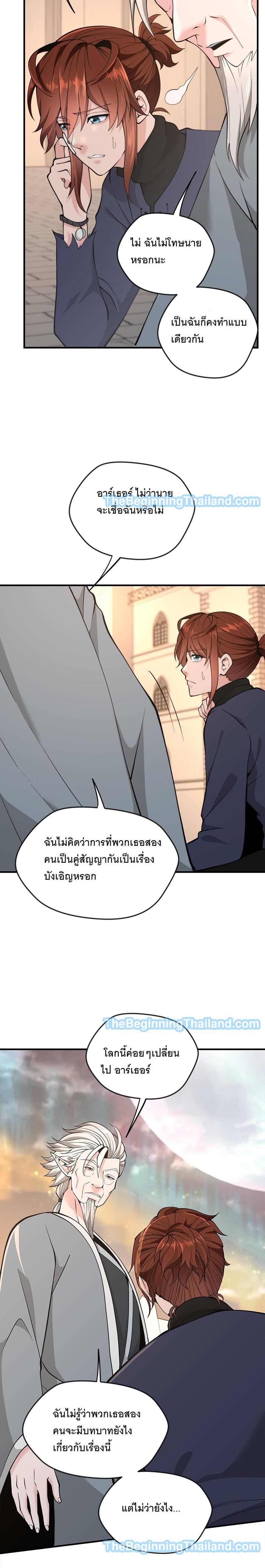 Read The Beginning After the End TH Manga Online