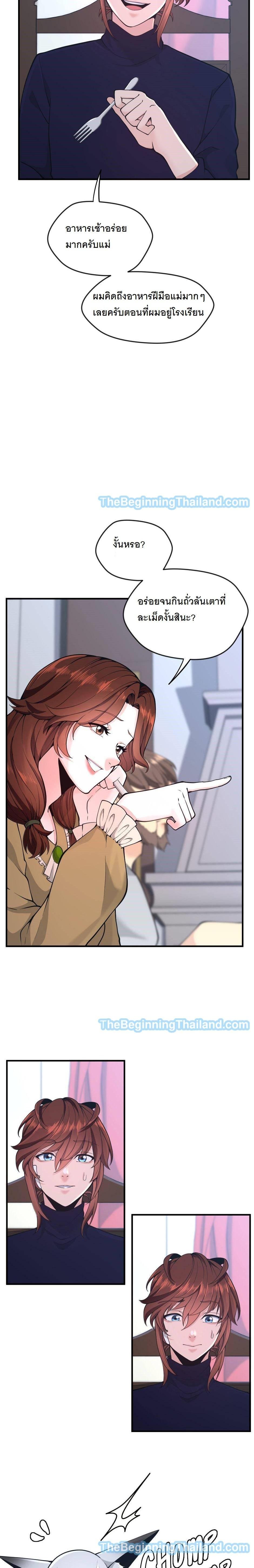 Read The Beginning After the End TH Manga Online