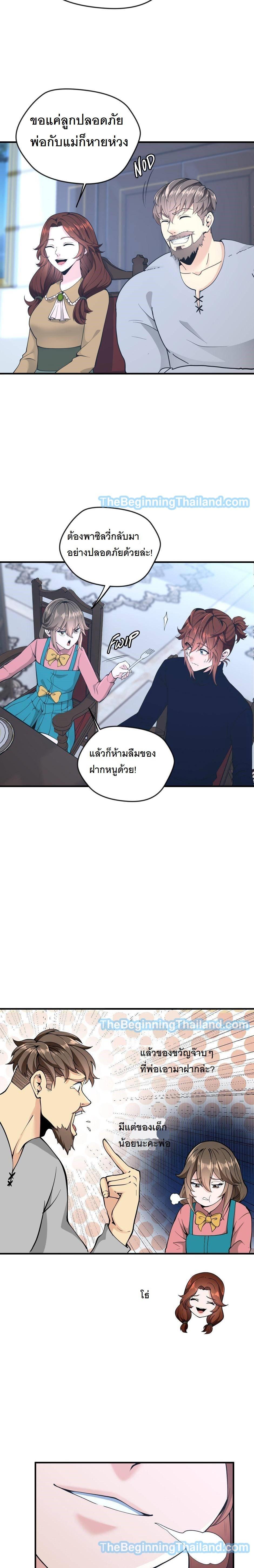 Read The Beginning After the End TH Manga Online