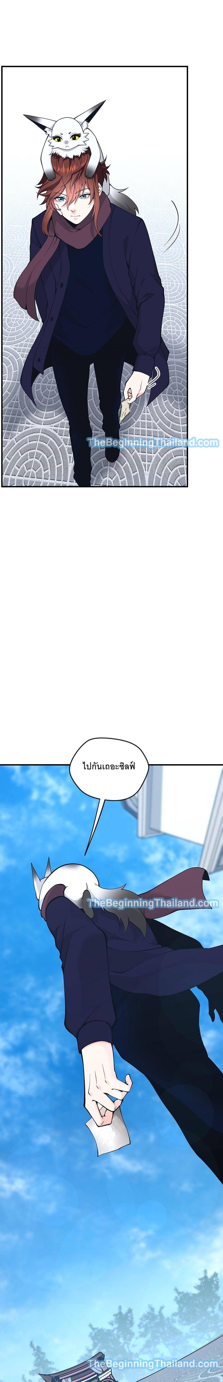 Read The Beginning After the End TH Manga Online