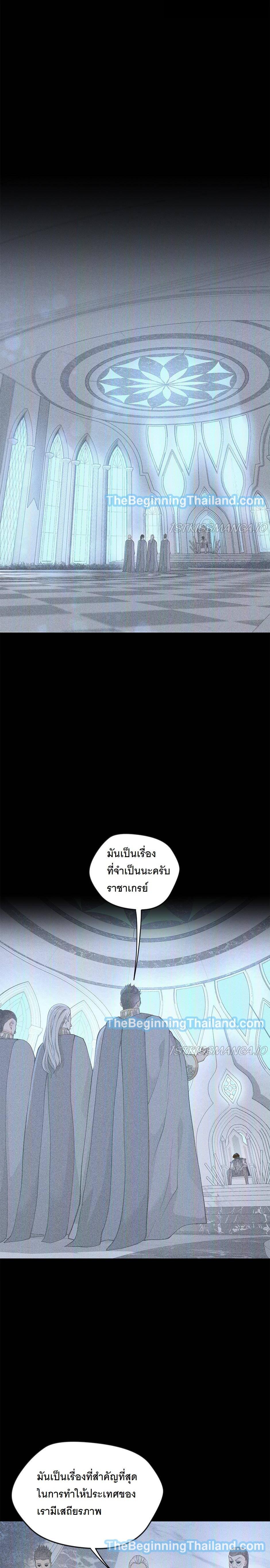 Read The Beginning After the End TH Manga Online