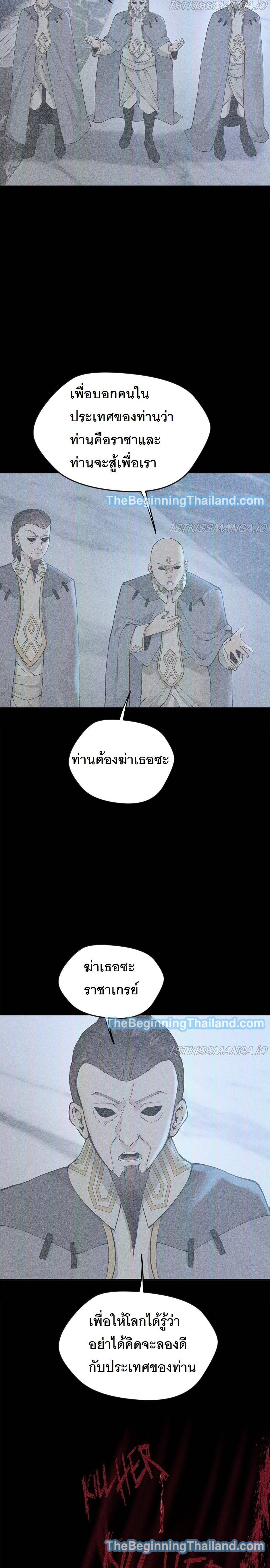 Read The Beginning After the End TH Manga Online