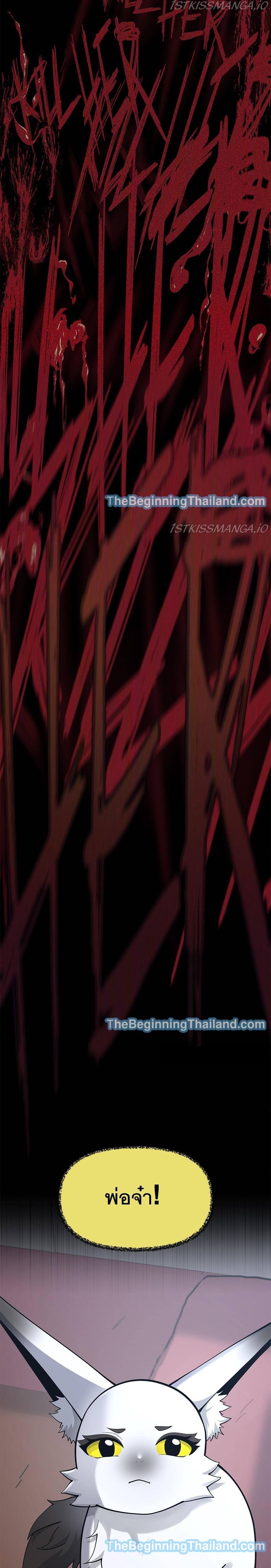 Read The Beginning After the End TH Manga Online