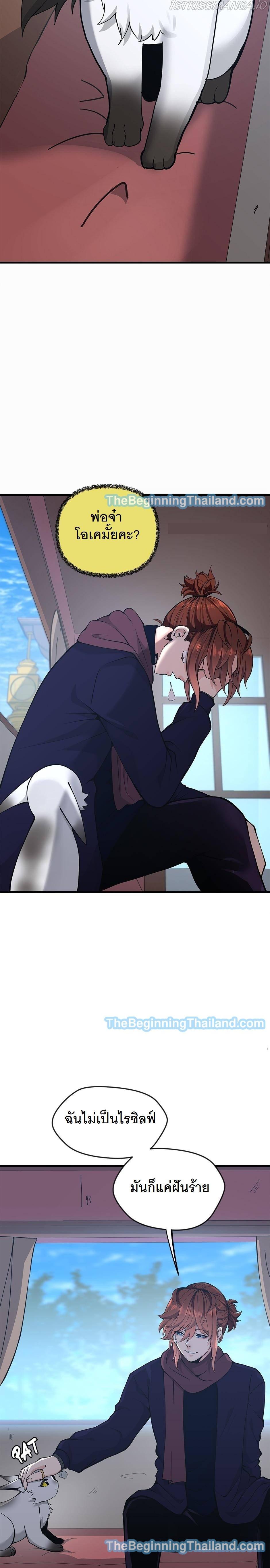 Read The Beginning After the End TH Manga Online