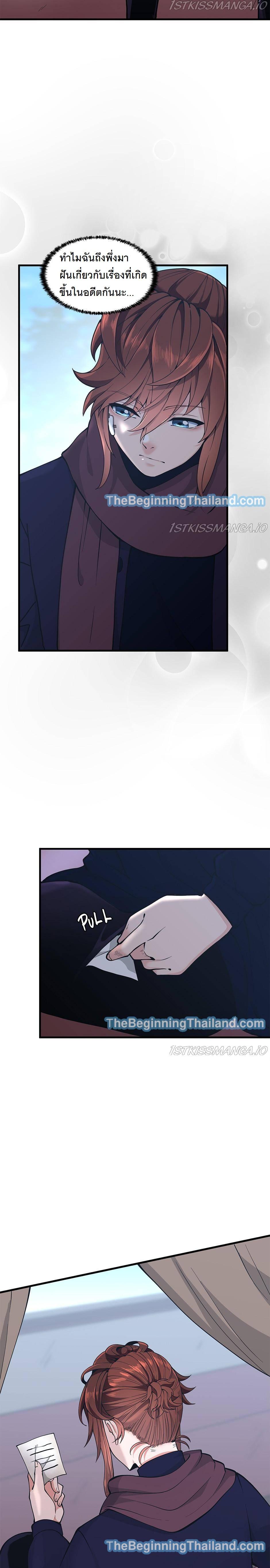 Read The Beginning After the End TH Manga Online
