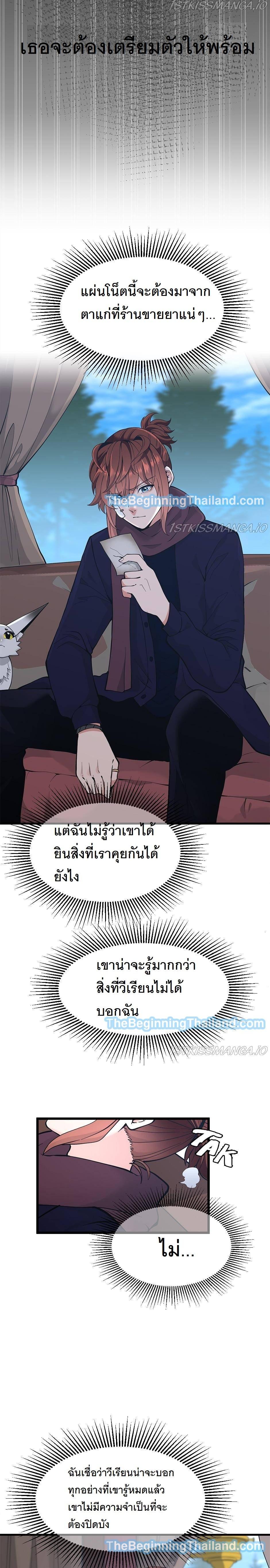 Read The Beginning After the End TH Manga Online