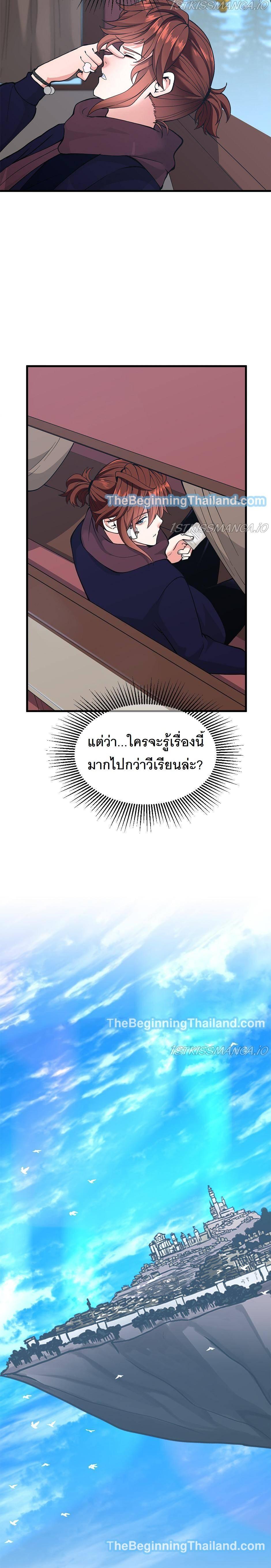 Read The Beginning After the End TH Manga Online
