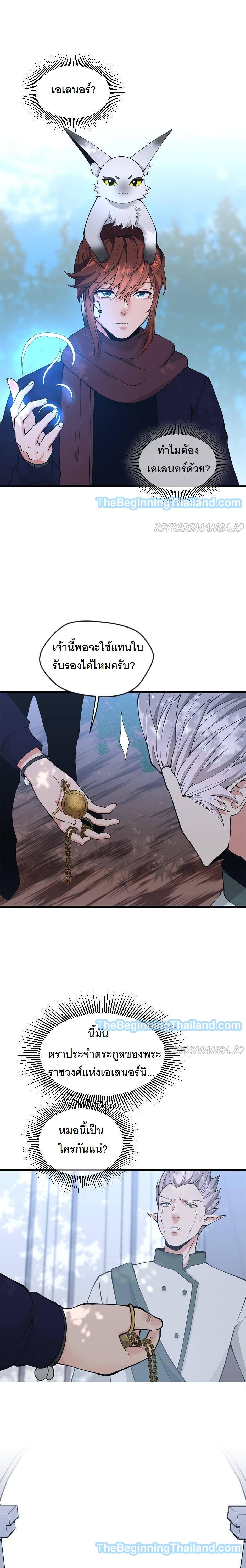 Read The Beginning After the End TH Manga Online