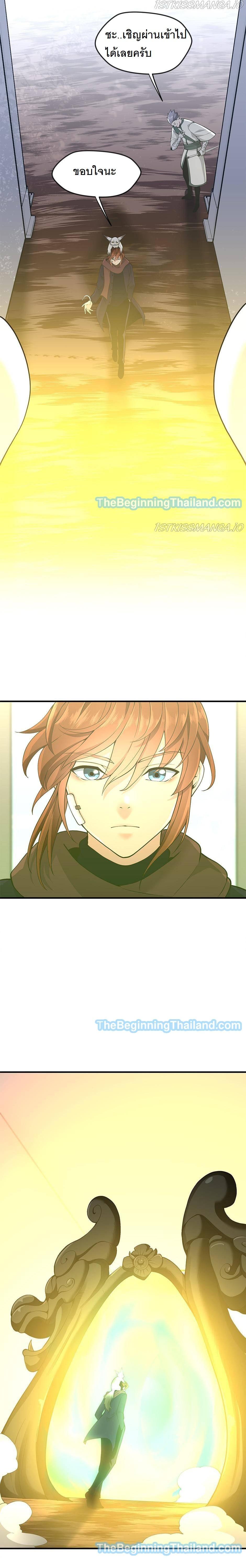 Read The Beginning After the End TH Manga Online