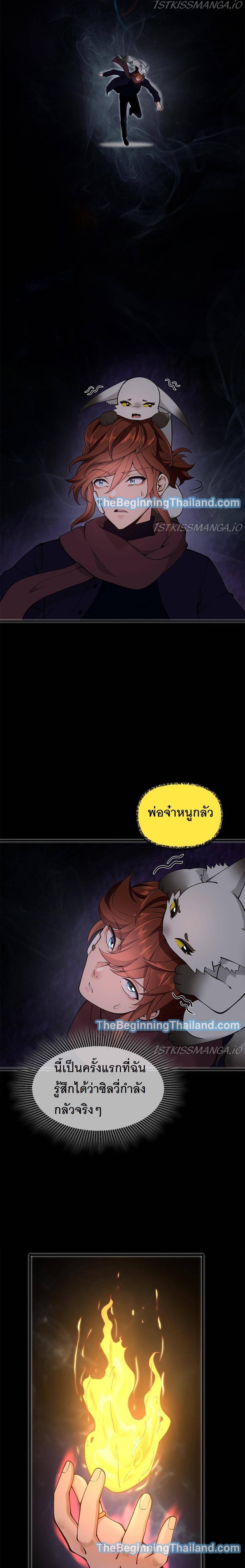 Read The Beginning After the End TH Manga Online