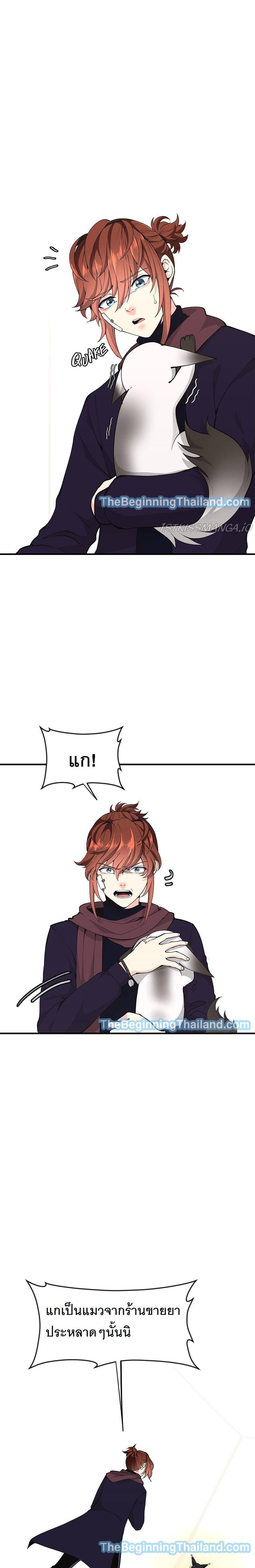 Read The Beginning After the End TH Manga Online