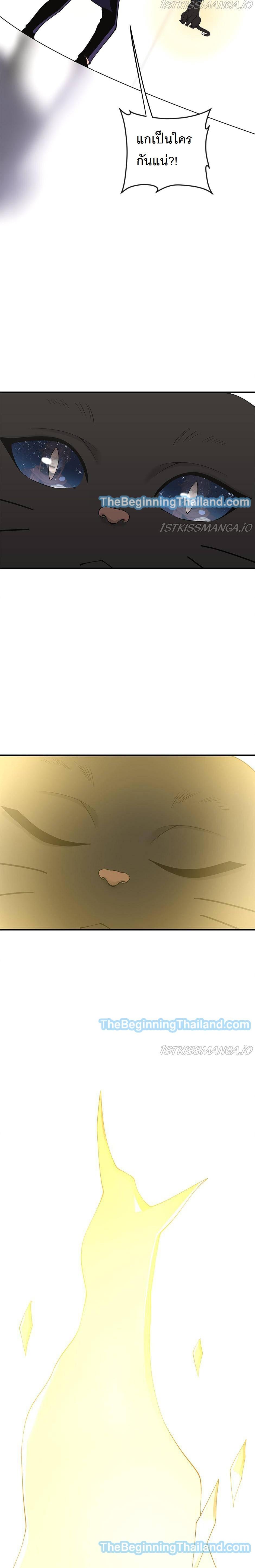 Read The Beginning After the End TH Manga Online