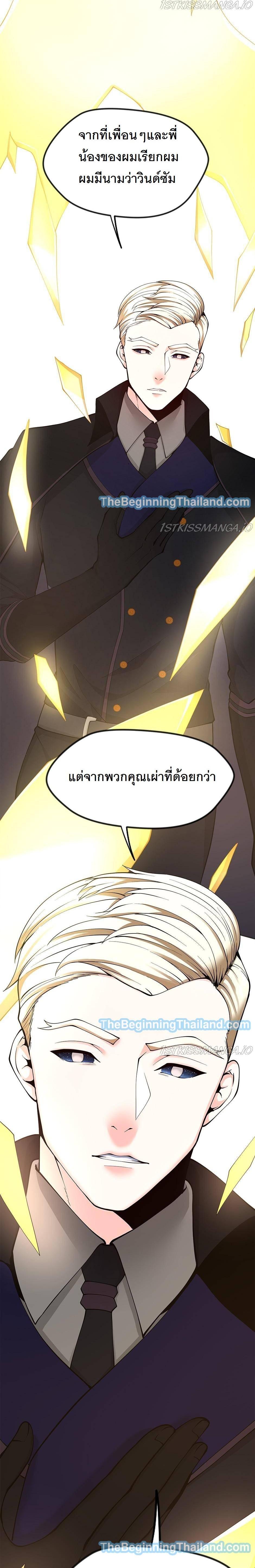 Read The Beginning After the End TH Manga Online