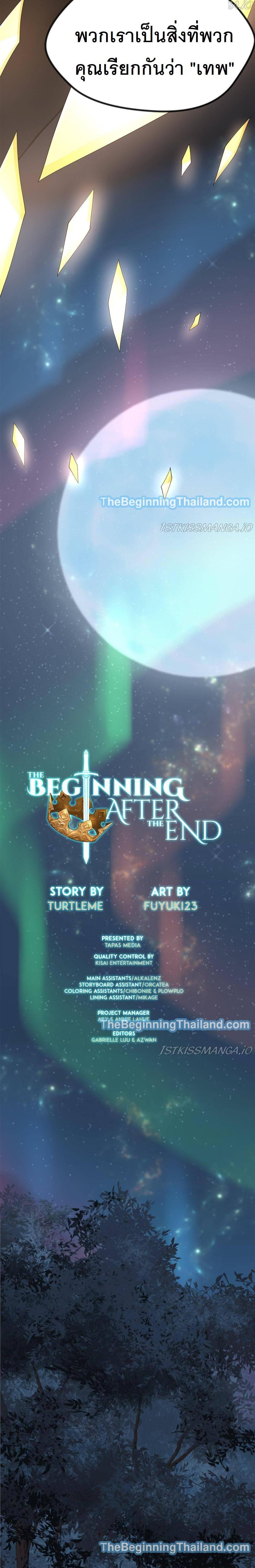 Read The Beginning After the End TH Manga Online