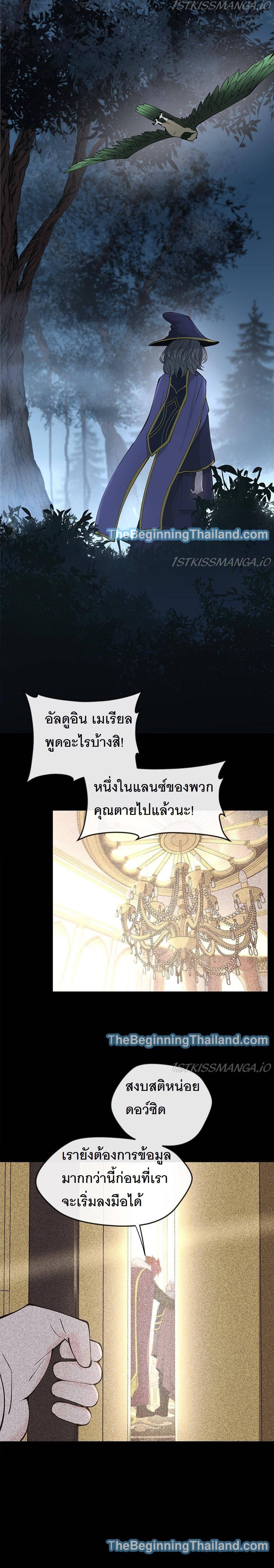 Read The Beginning After the End TH Manga Online