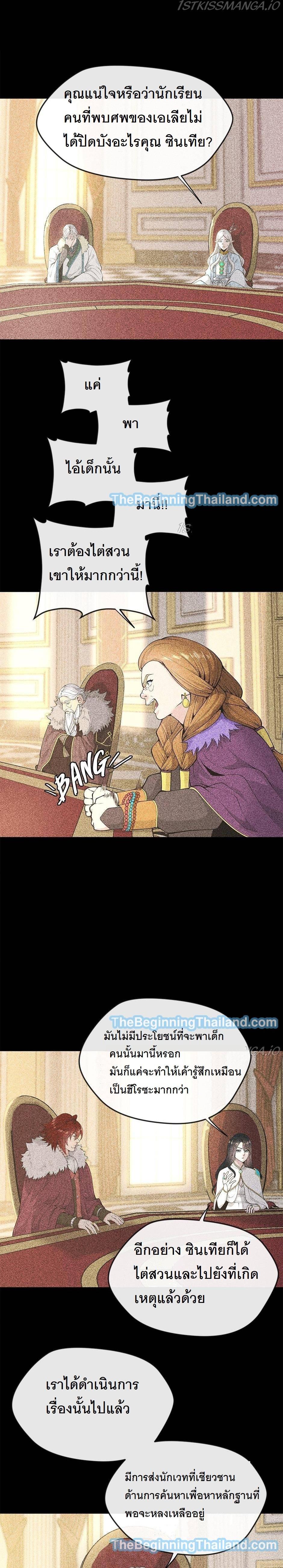 Read The Beginning After the End TH Manga Online