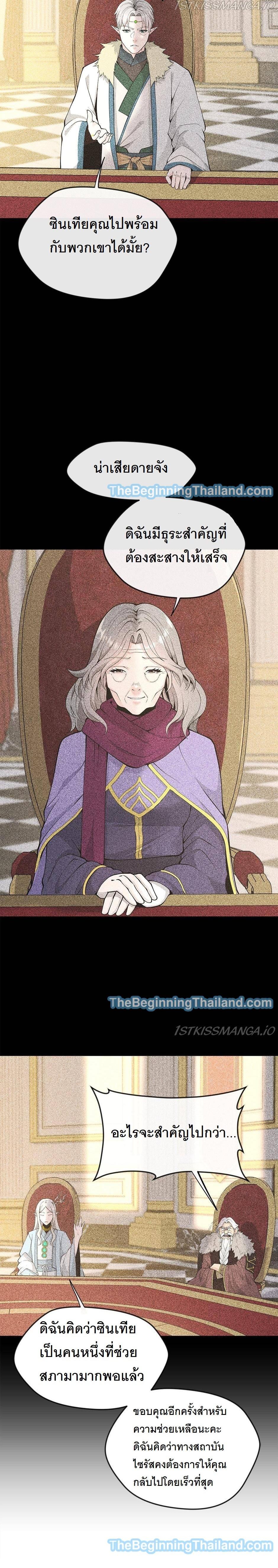 Read The Beginning After the End TH Manga Online