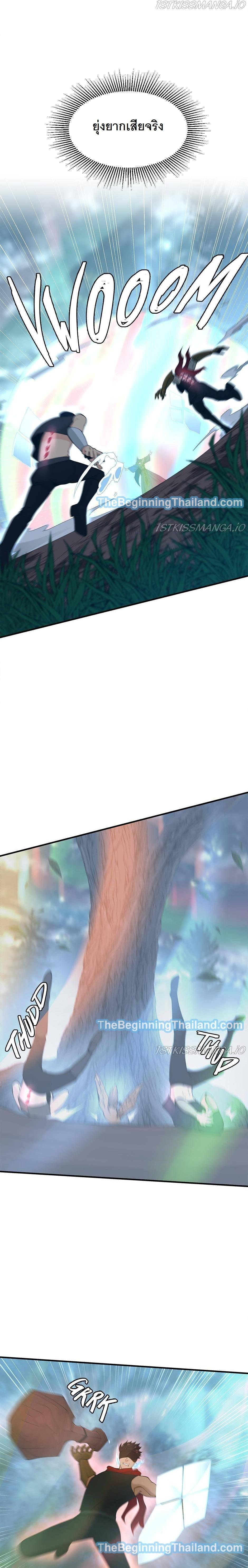 Read The Beginning After the End TH Manga Online