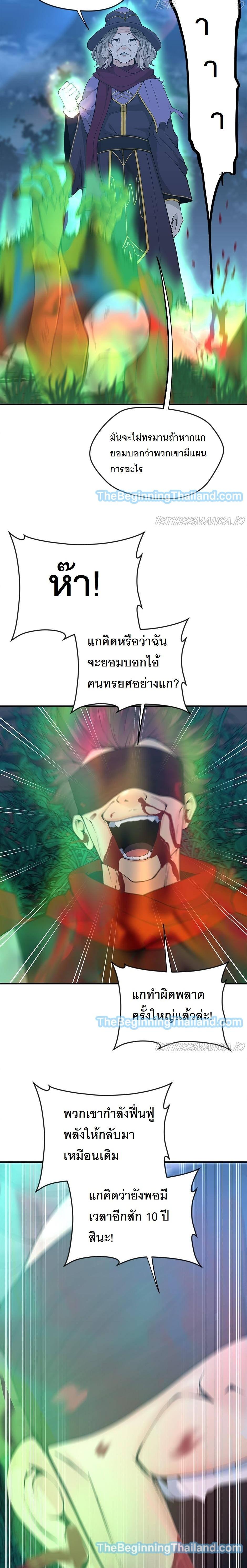 Read The Beginning After the End TH Manga Online