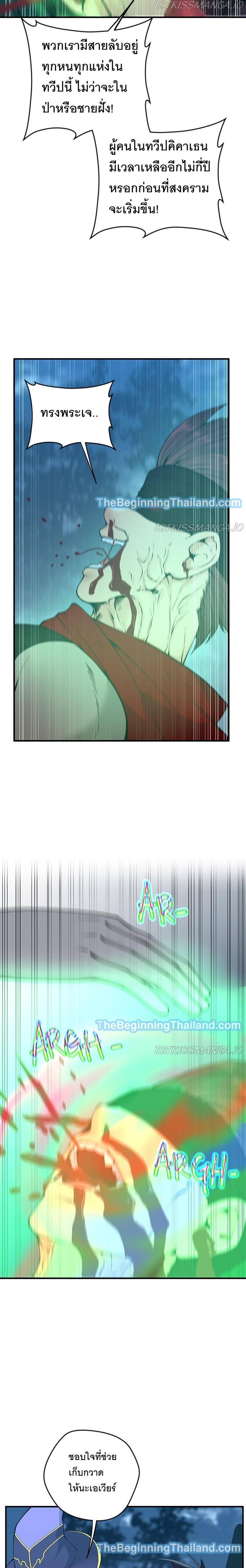 Read The Beginning After the End TH Manga Online