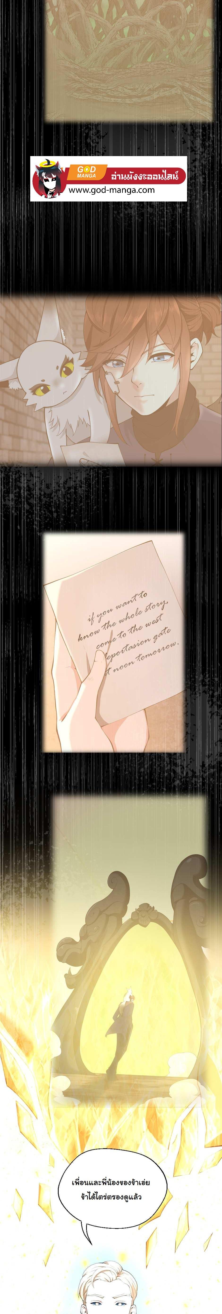 Read The Beginning After the End TH Manga Online