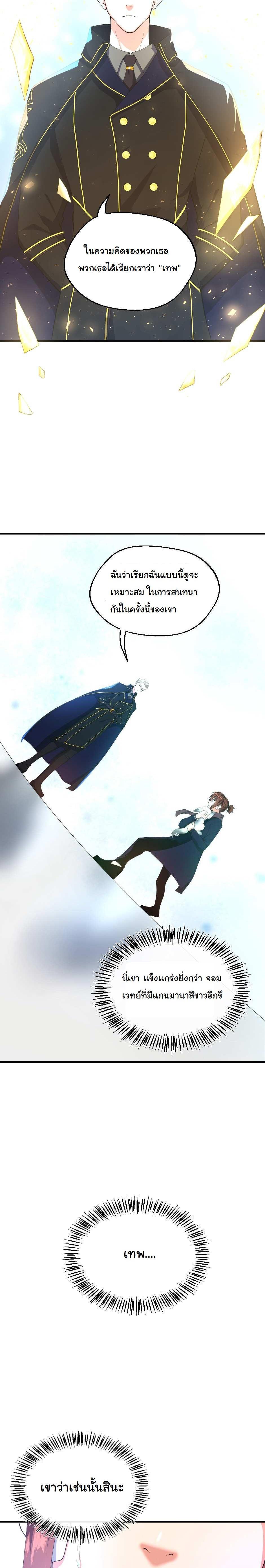 Read The Beginning After the End TH Manga Online