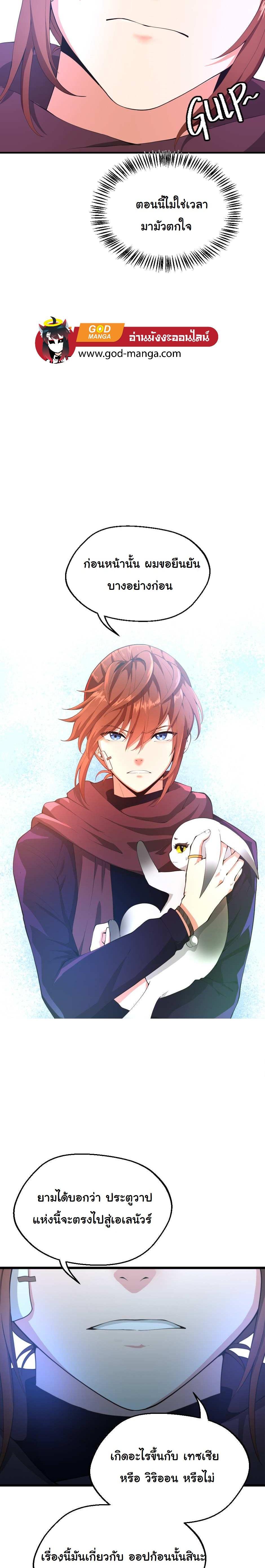 Read The Beginning After the End TH Manga Online