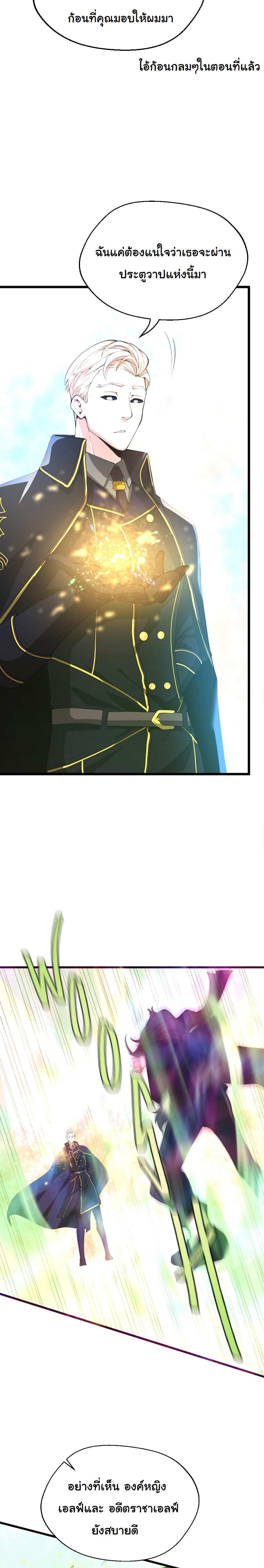 Read The Beginning After the End TH Manga Online