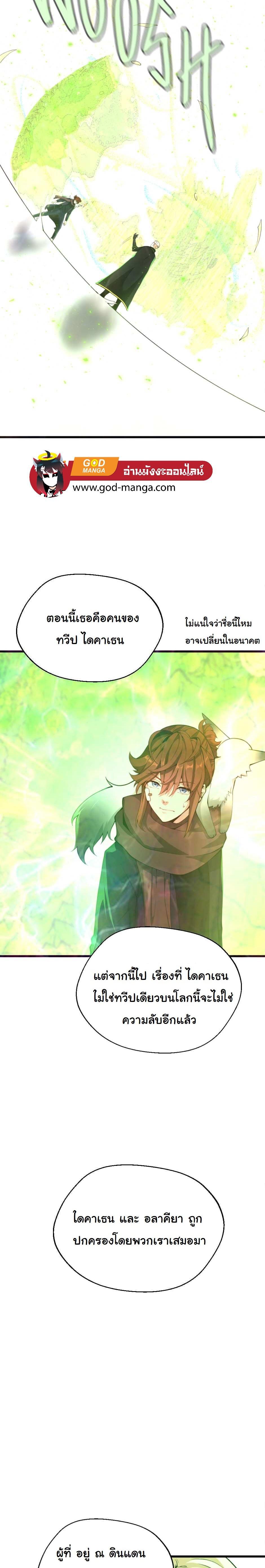 Read The Beginning After the End TH Manga Online