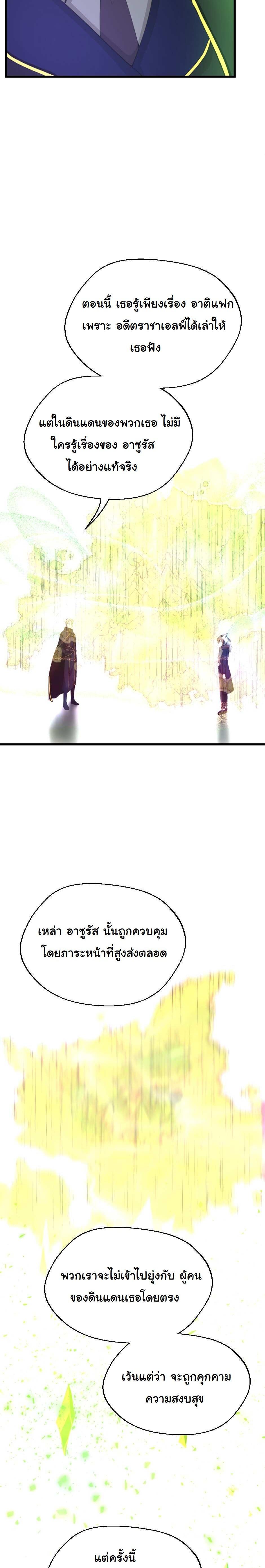 Read The Beginning After the End TH Manga Online