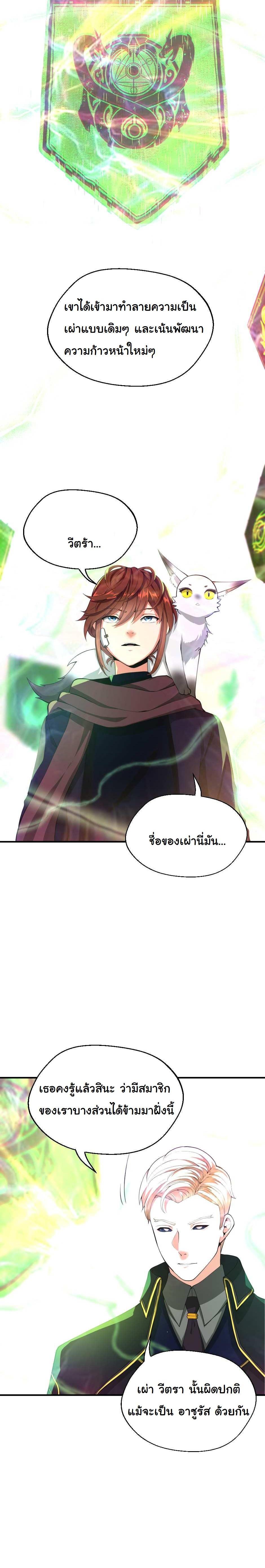 Read The Beginning After the End TH Manga Online