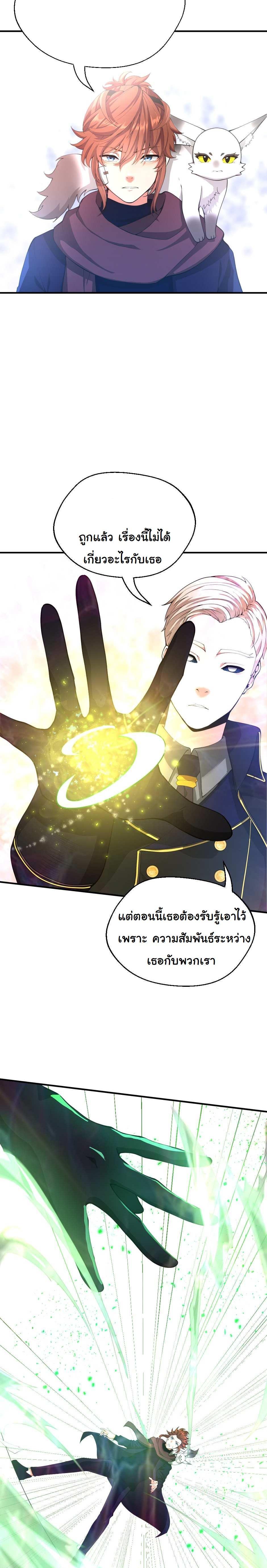 Read The Beginning After the End TH Manga Online
