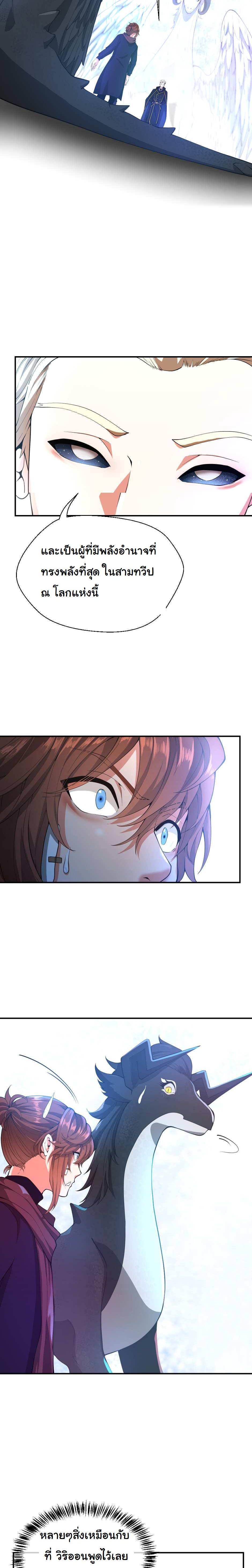 Read The Beginning After the End TH Manga Online