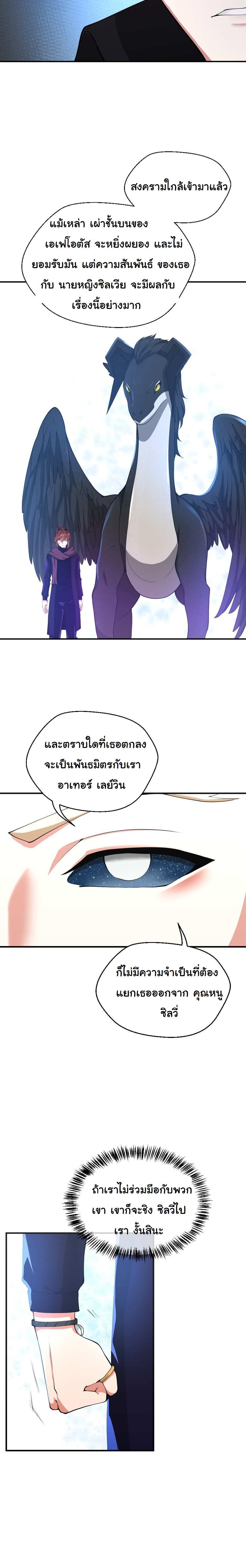 Read The Beginning After the End TH Manga Online