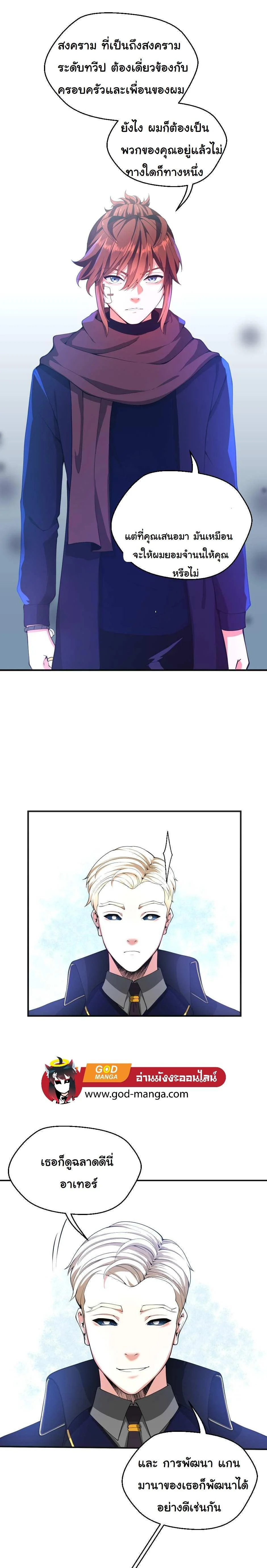 Read The Beginning After the End TH Manga Online