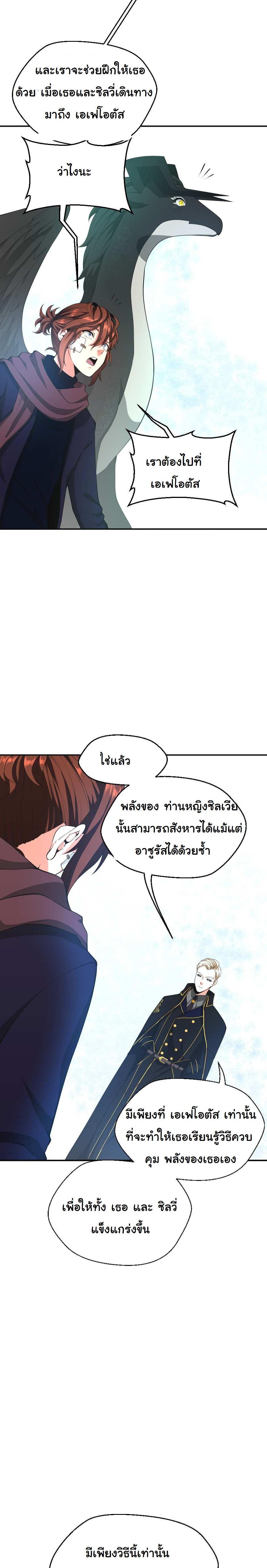 Read The Beginning After the End TH Manga Online
