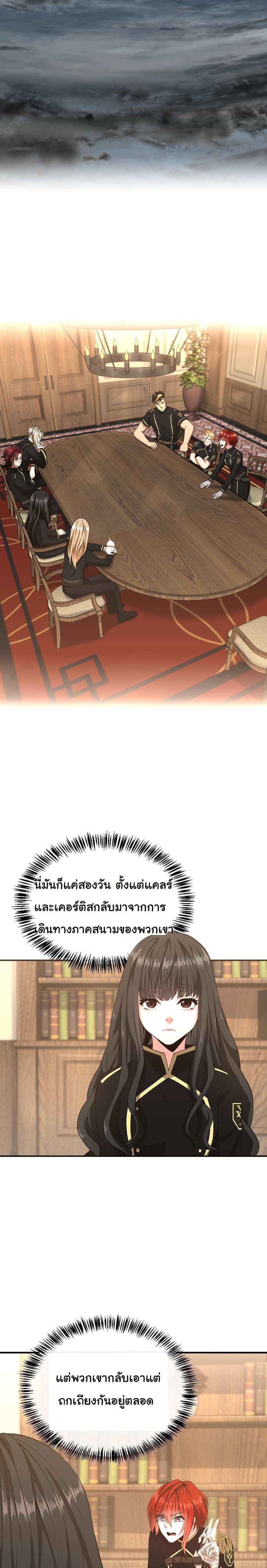 Read The Beginning After the End TH Manga Online