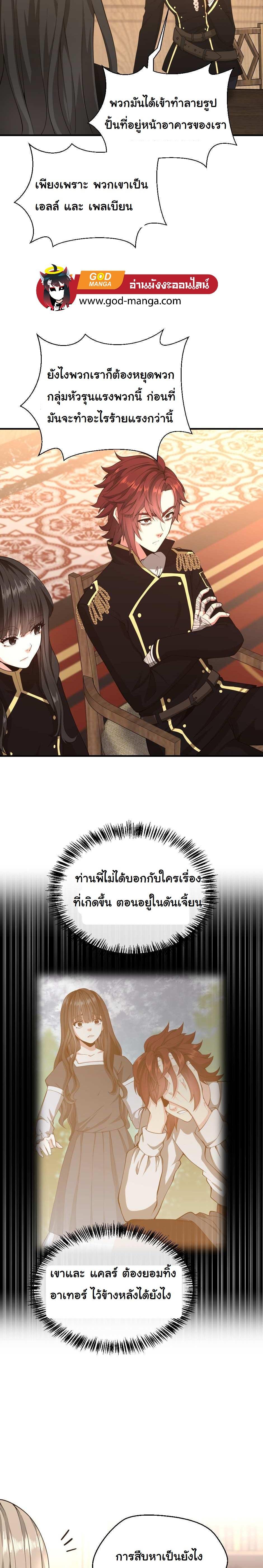 Read The Beginning After the End TH Manga Online
