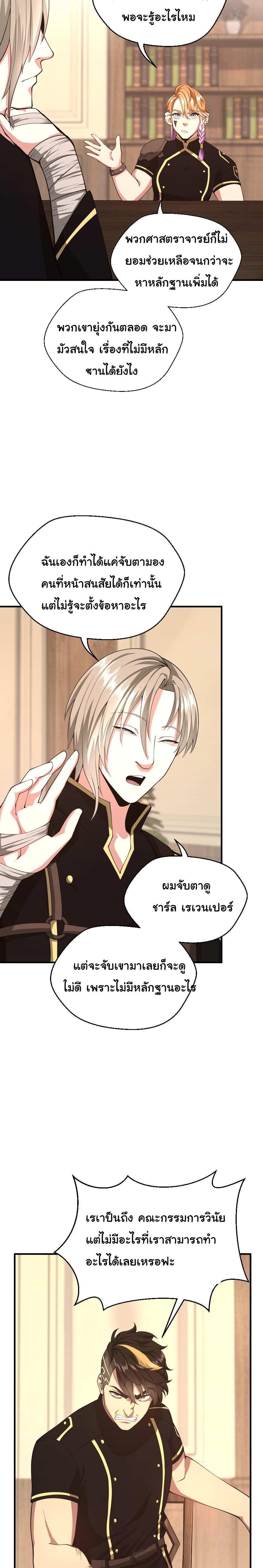 Read The Beginning After the End TH Manga Online