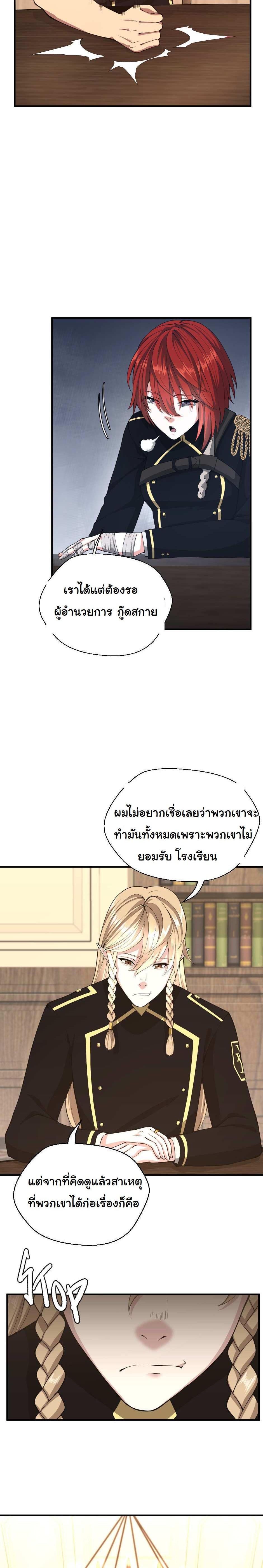 Read The Beginning After the End TH Manga Online