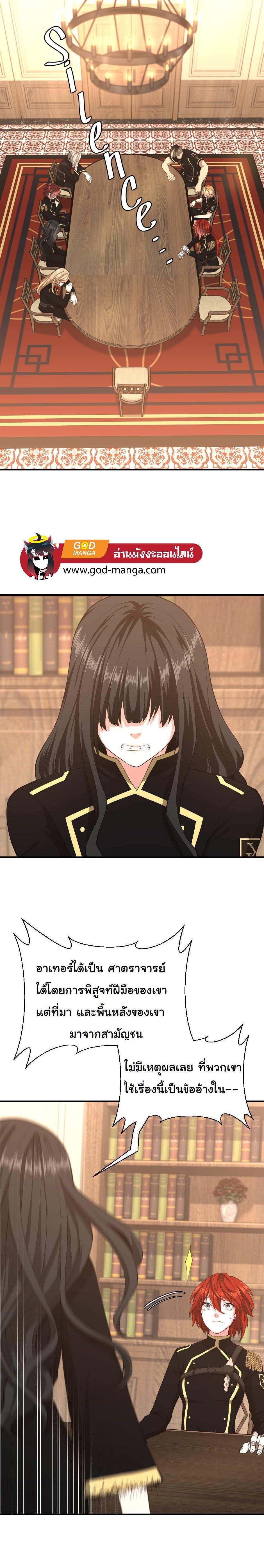Read The Beginning After the End TH Manga Online