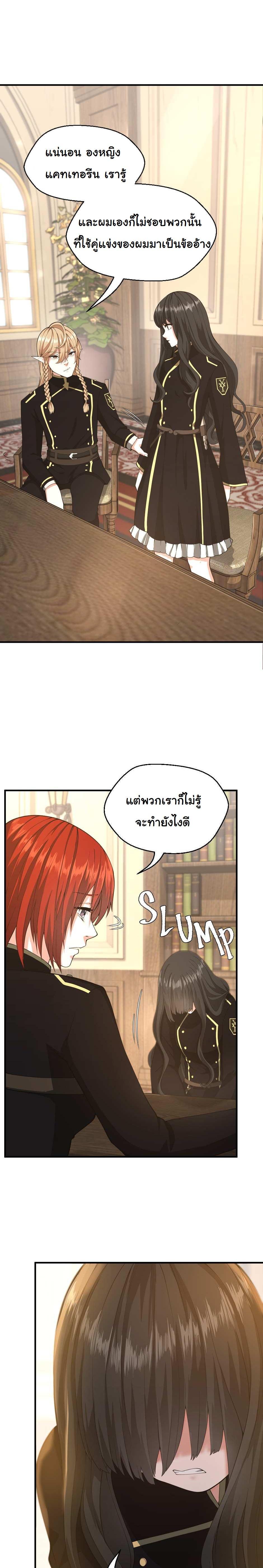 Read The Beginning After the End TH Manga Online
