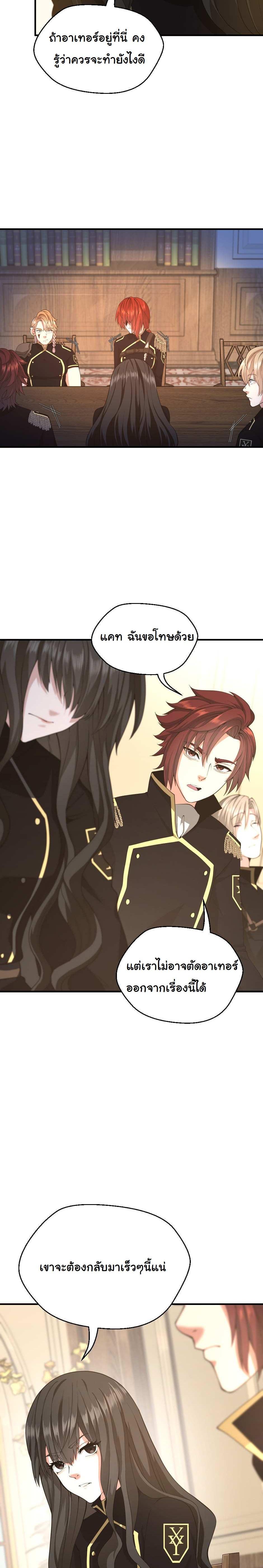 Read The Beginning After the End TH Manga Online