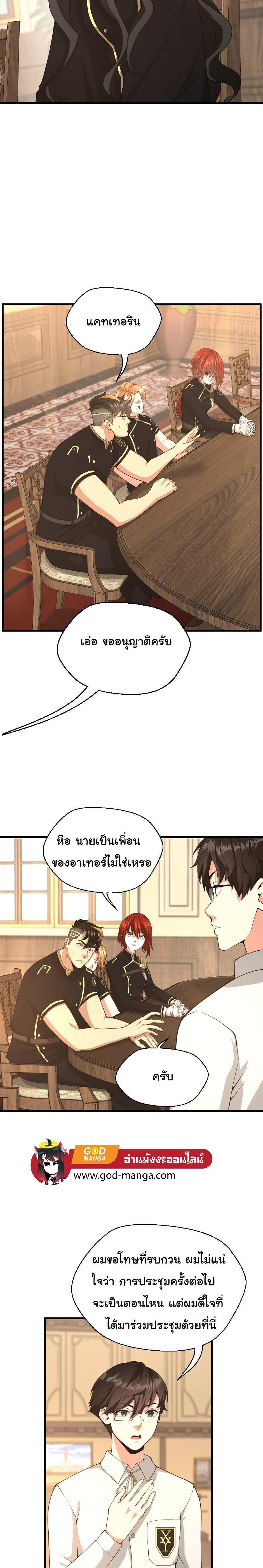 Read The Beginning After the End TH Manga Online
