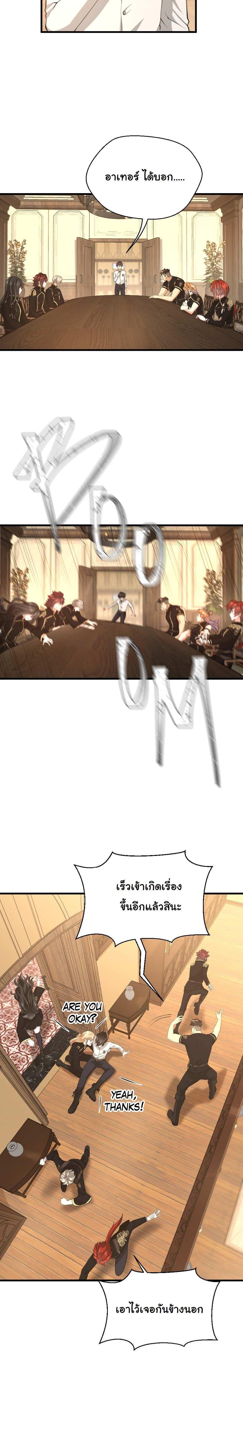Read The Beginning After the End TH Manga Online
